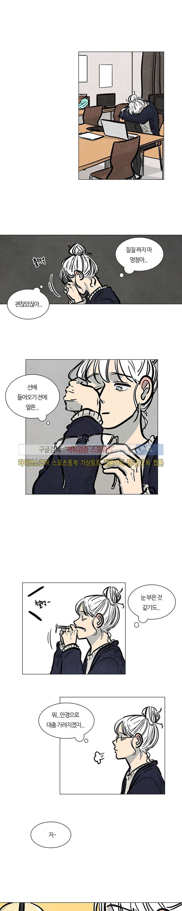 하숙집 5번지 15화