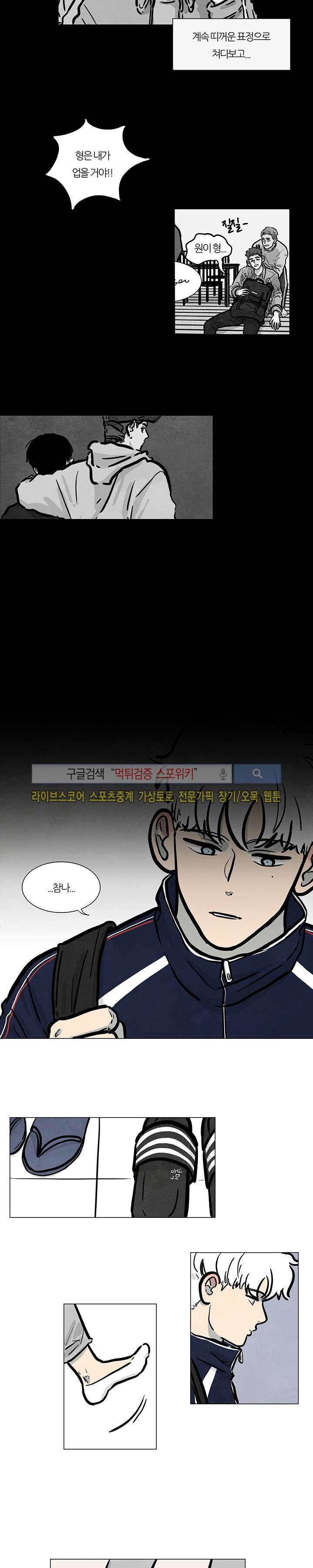 하숙집 5번지 16화