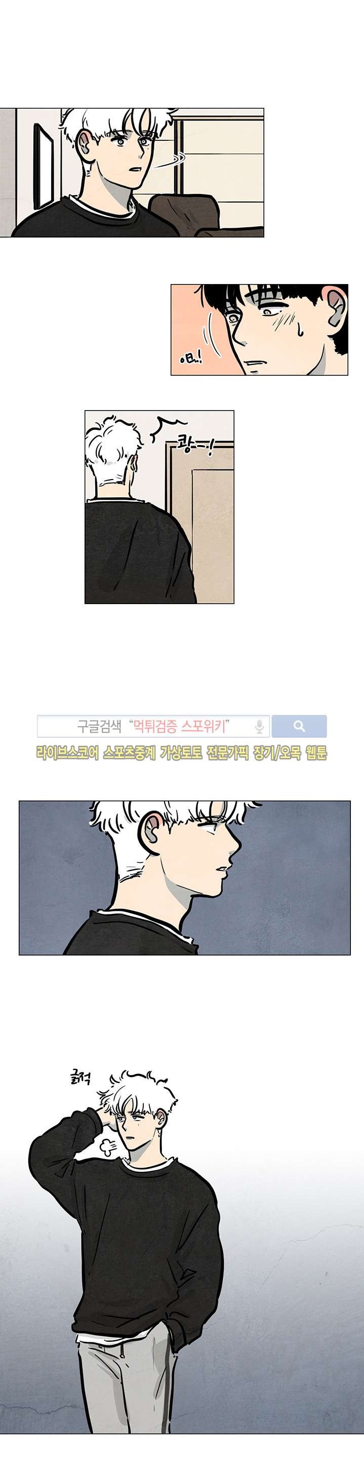 하숙집 5번지 19화