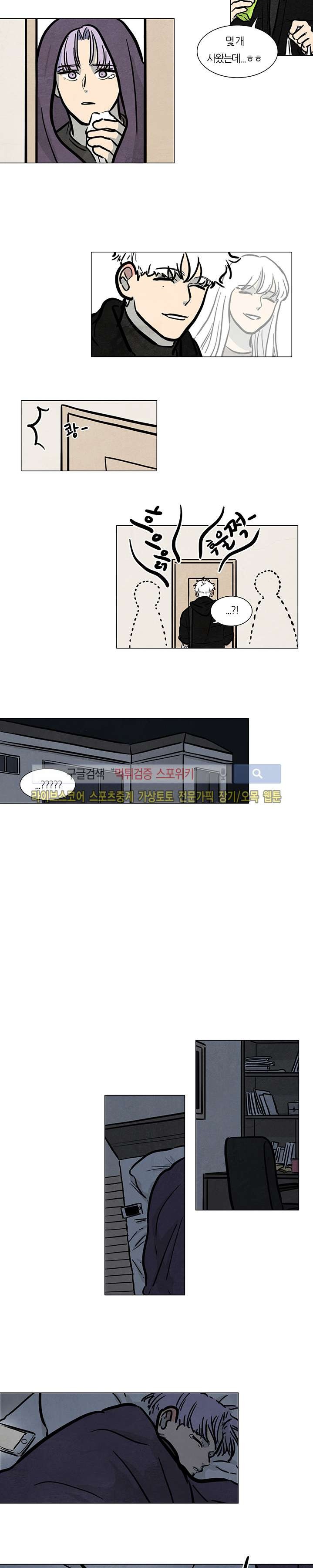 하숙집 5번지 23화