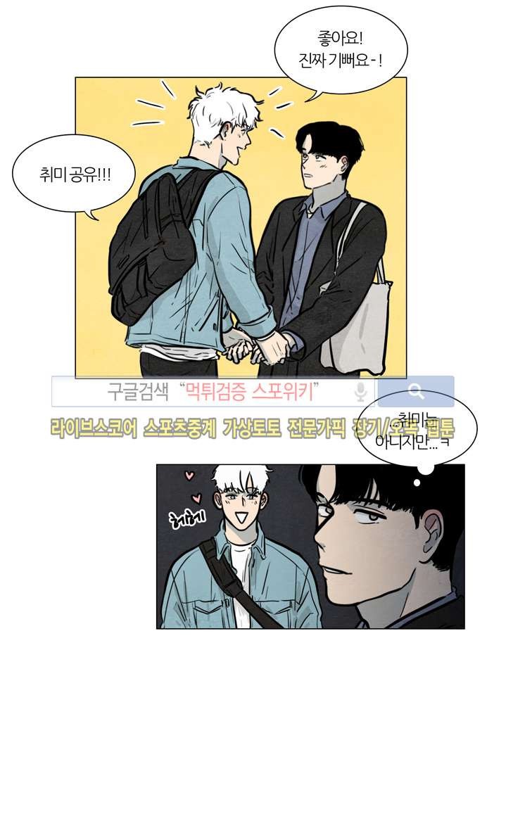 하숙집 5번지 시즌2 5화