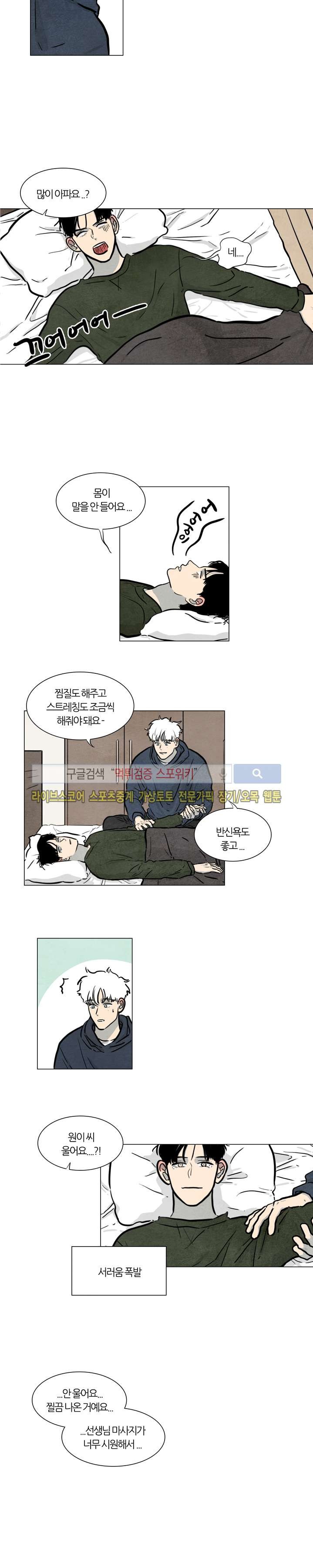 하숙집 5번지 시즌2 6화