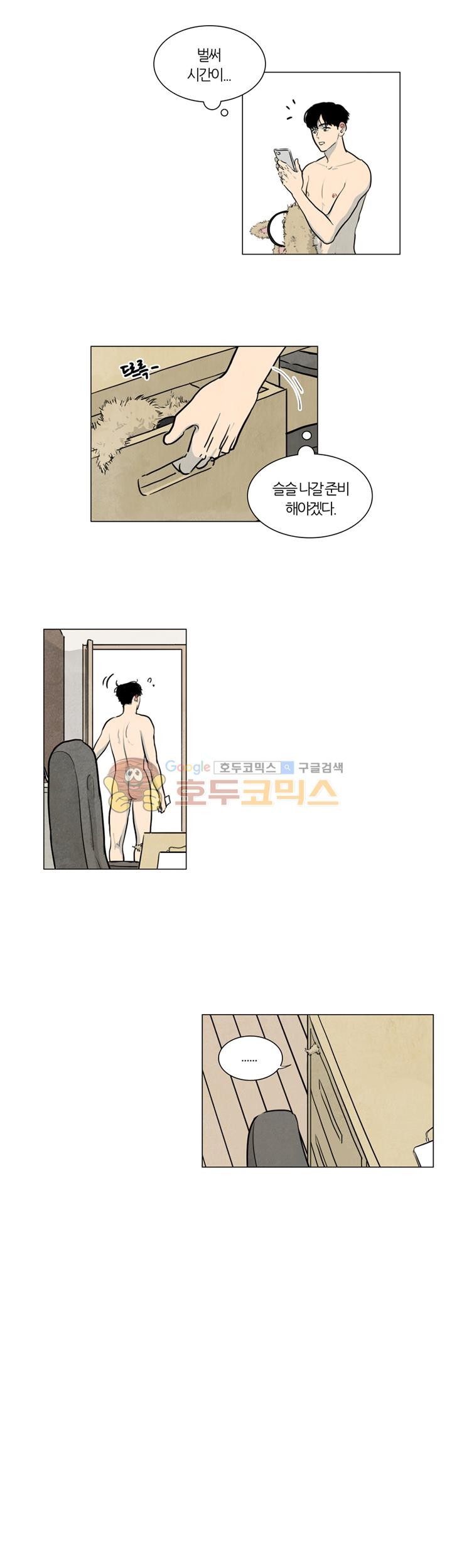 하숙집 5번지 - 크리스마스 외전 (1)