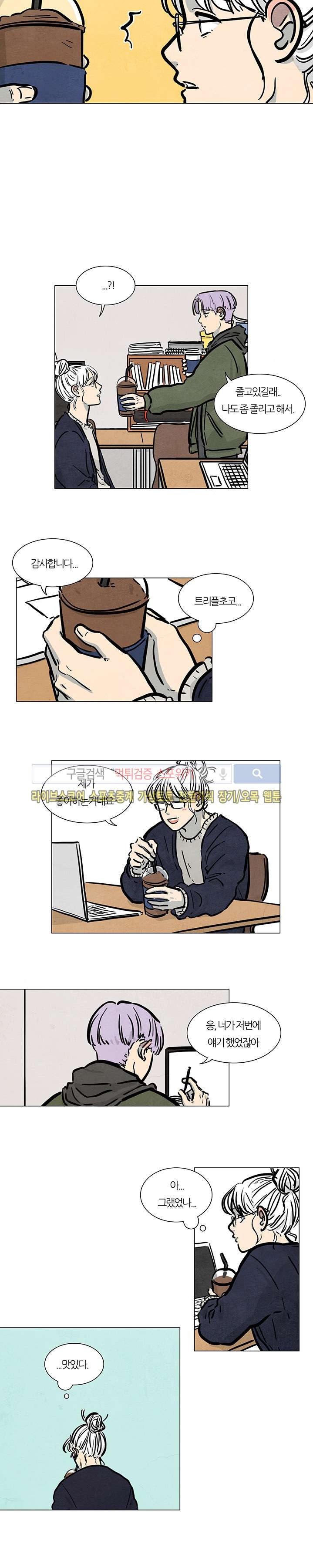 하숙집 5번지 15화