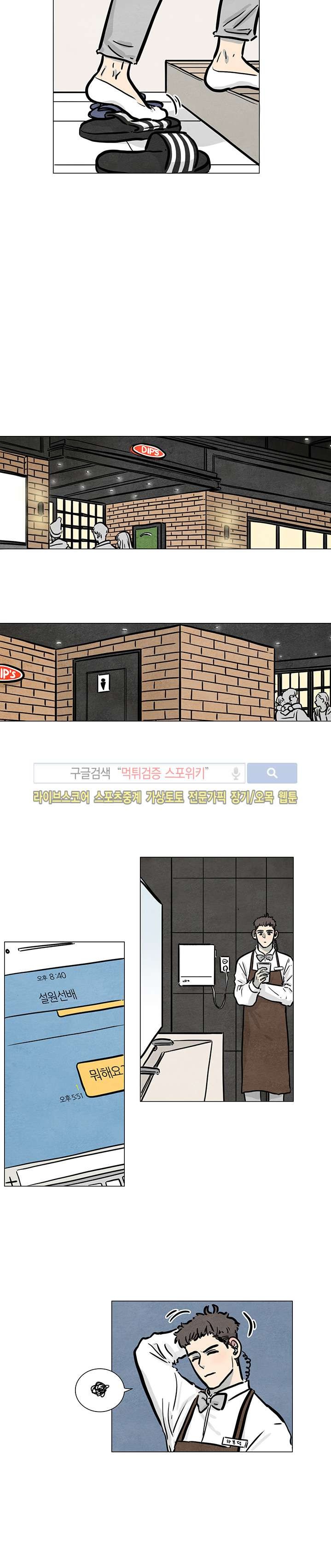 하숙집 5번지 16화