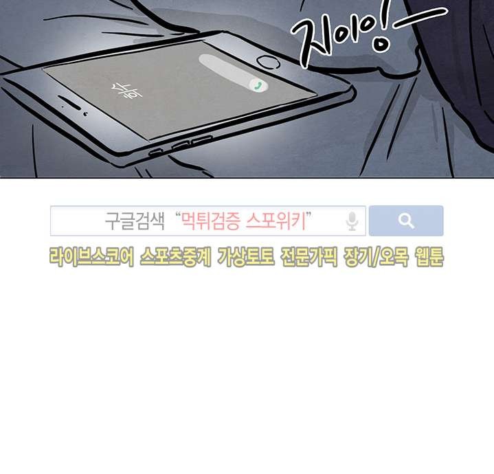 하숙집 5번지 23화