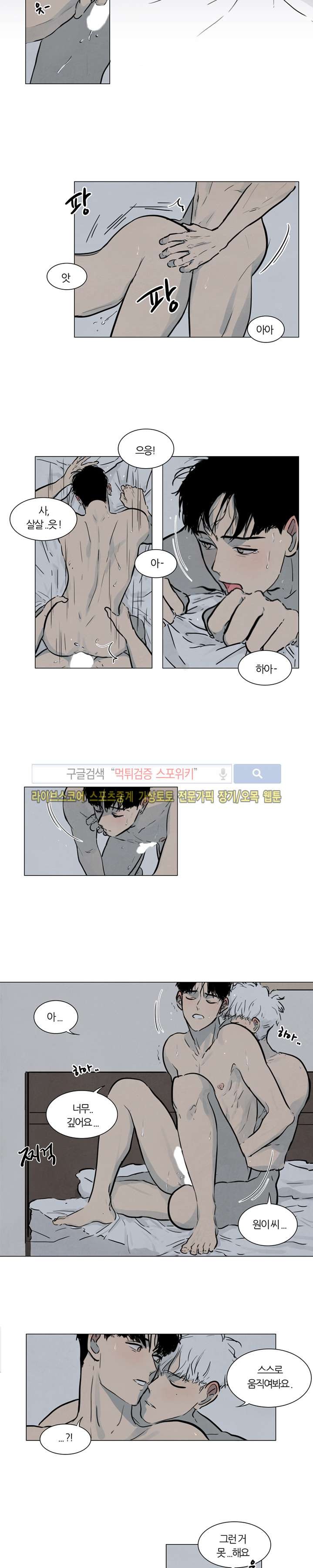 하숙집 5번지 외전 1화