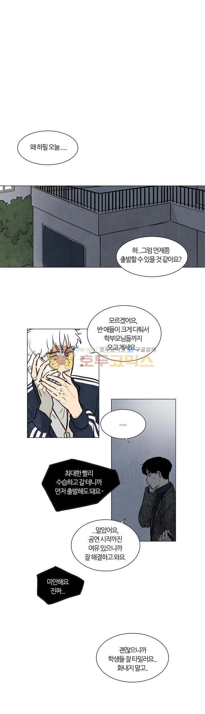 하숙집 5번지 - 크리스마스 외전 (1)