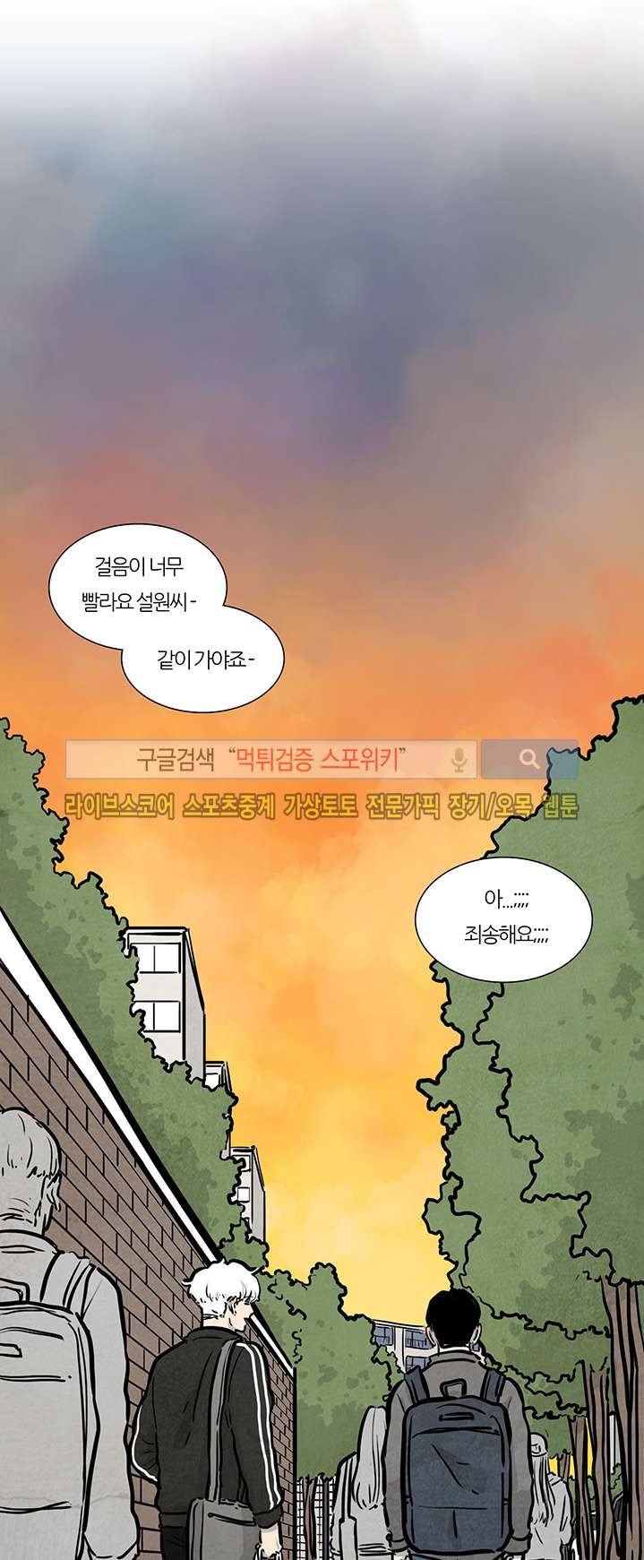 하숙집 5번지 11화