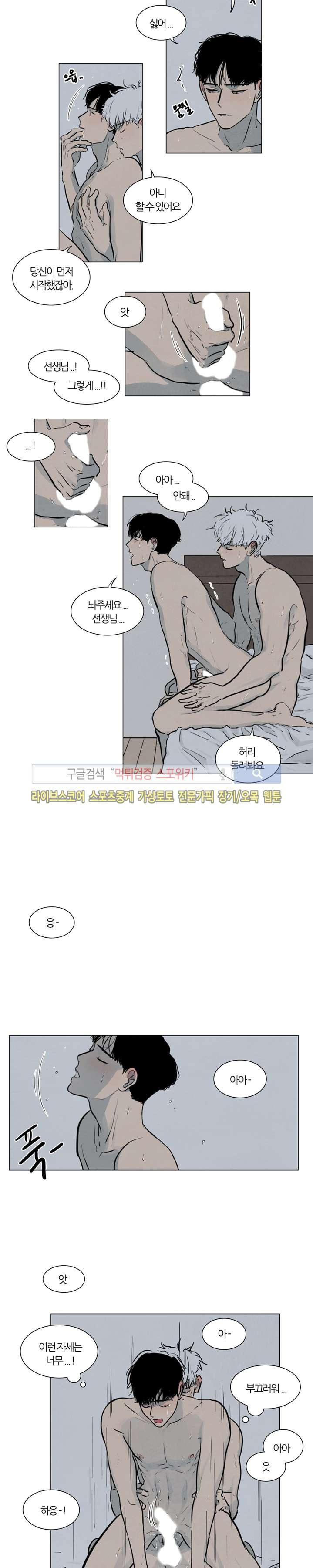 하숙집 5번지 외전 1화
