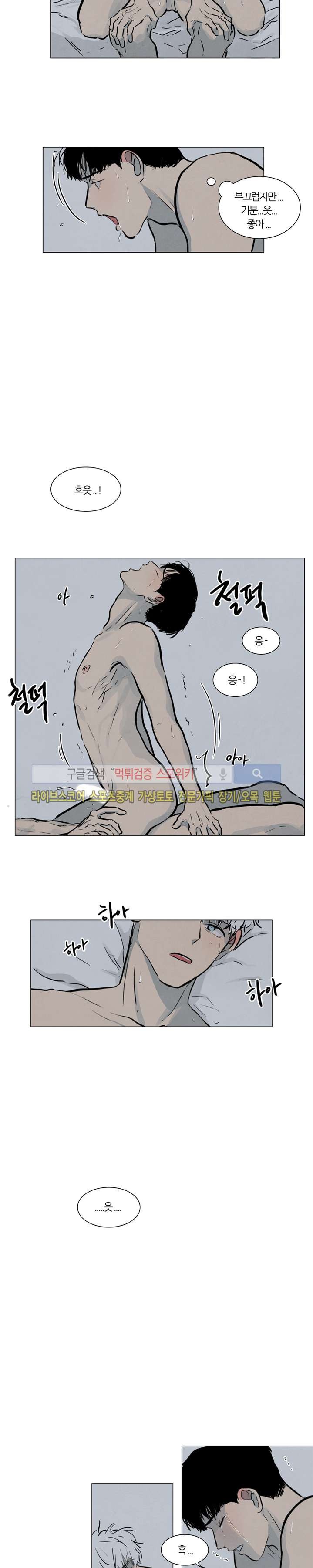 하숙집 5번지 외전 1화