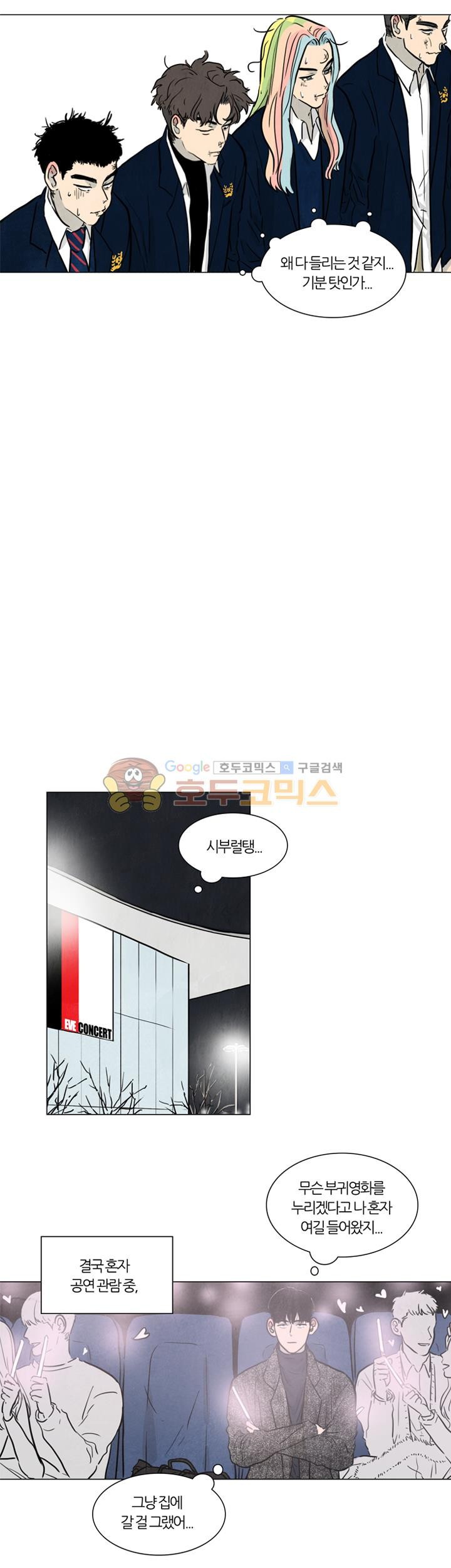 하숙집 5번지 - 크리스마스 외전 (1)