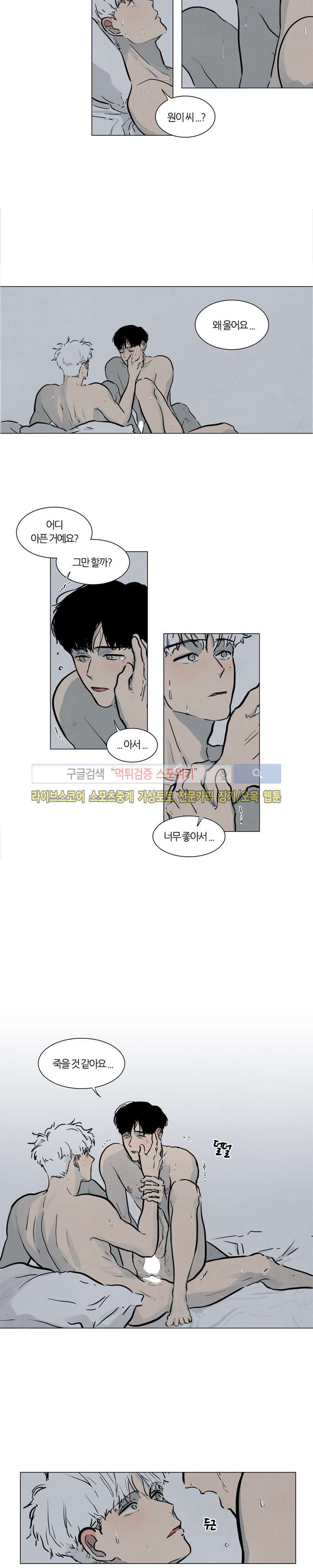 하숙집 5번지 외전 1화
