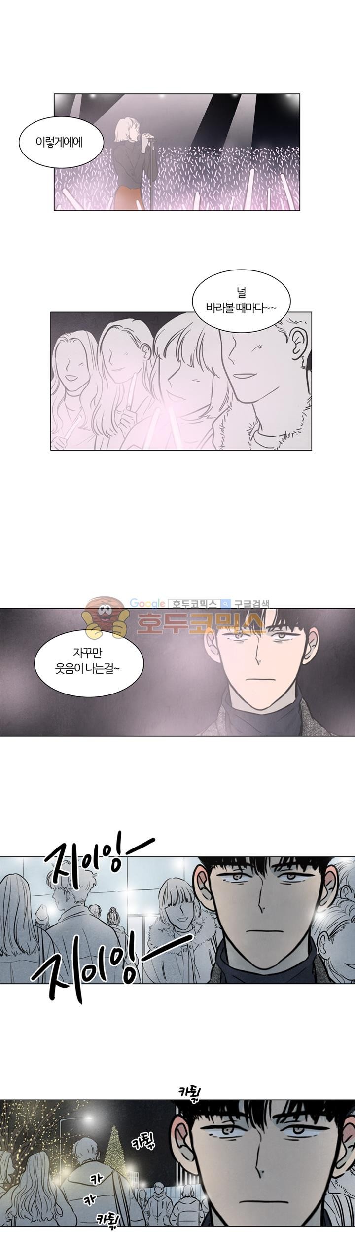 하숙집 5번지 - 크리스마스 외전 (1)