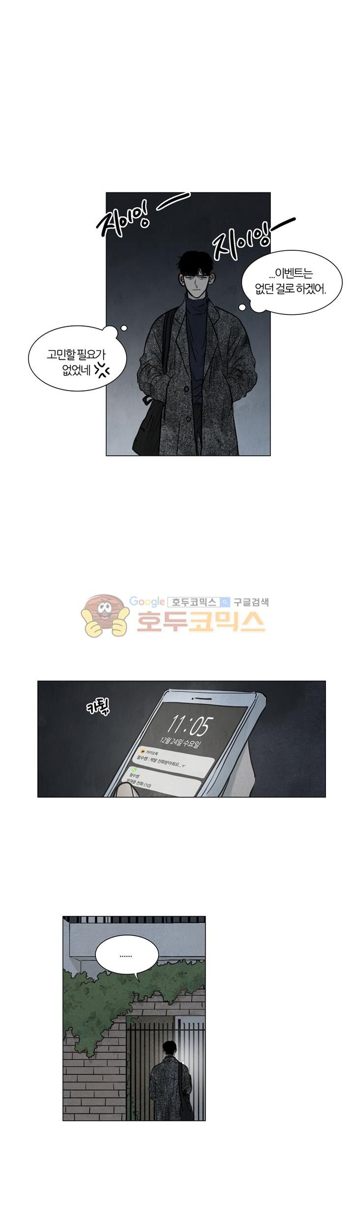 하숙집 5번지 - 크리스마스 외전 (1)