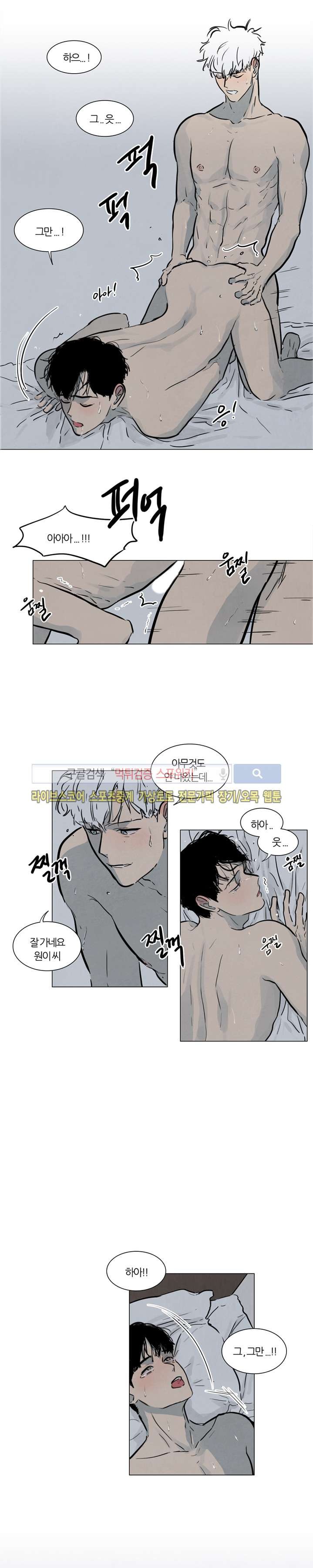 하숙집 5번지 외전 1화