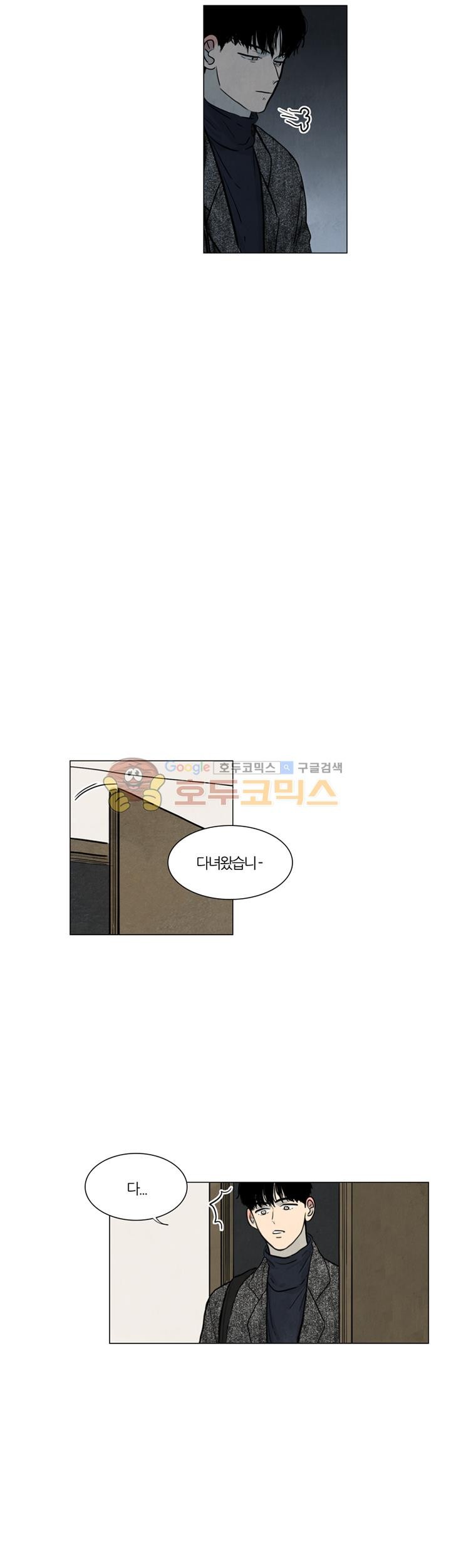하숙집 5번지 - 크리스마스 외전 (1)