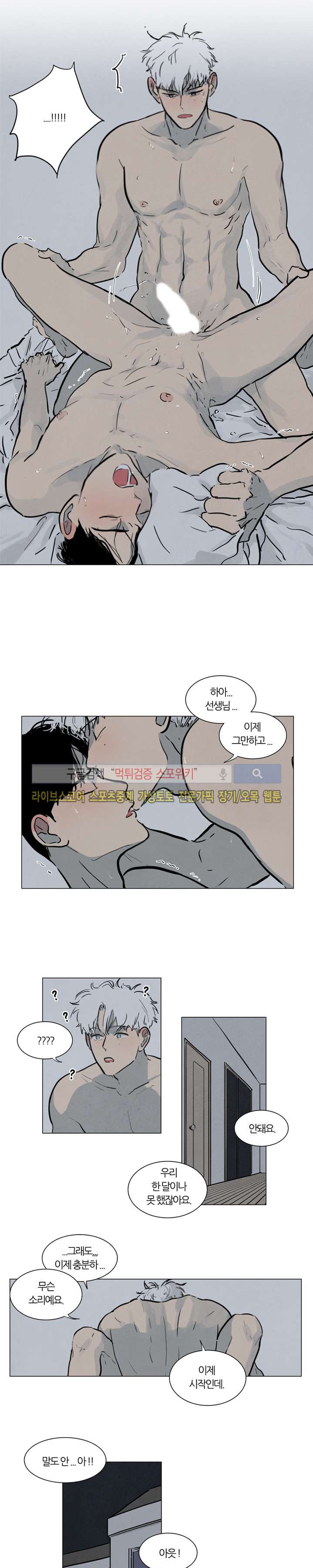 하숙집 5번지 외전 1화