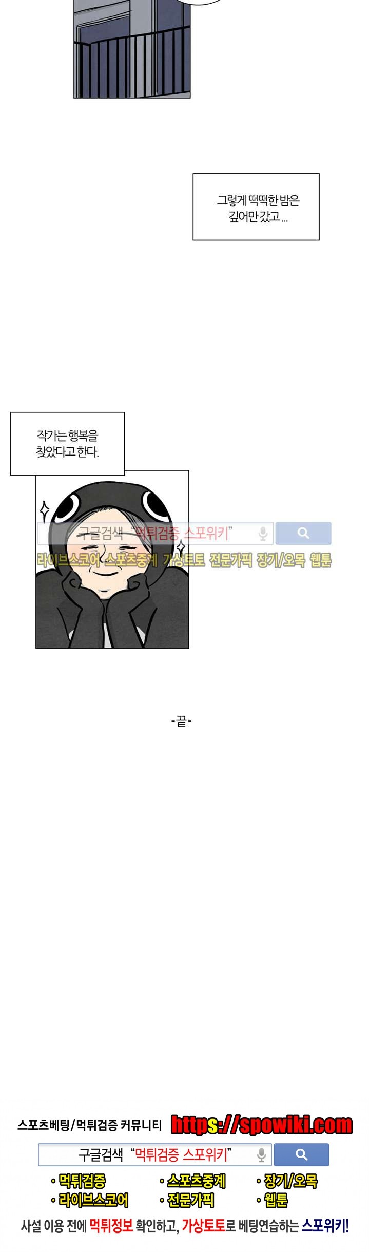 하숙집 5번지 외전 1화