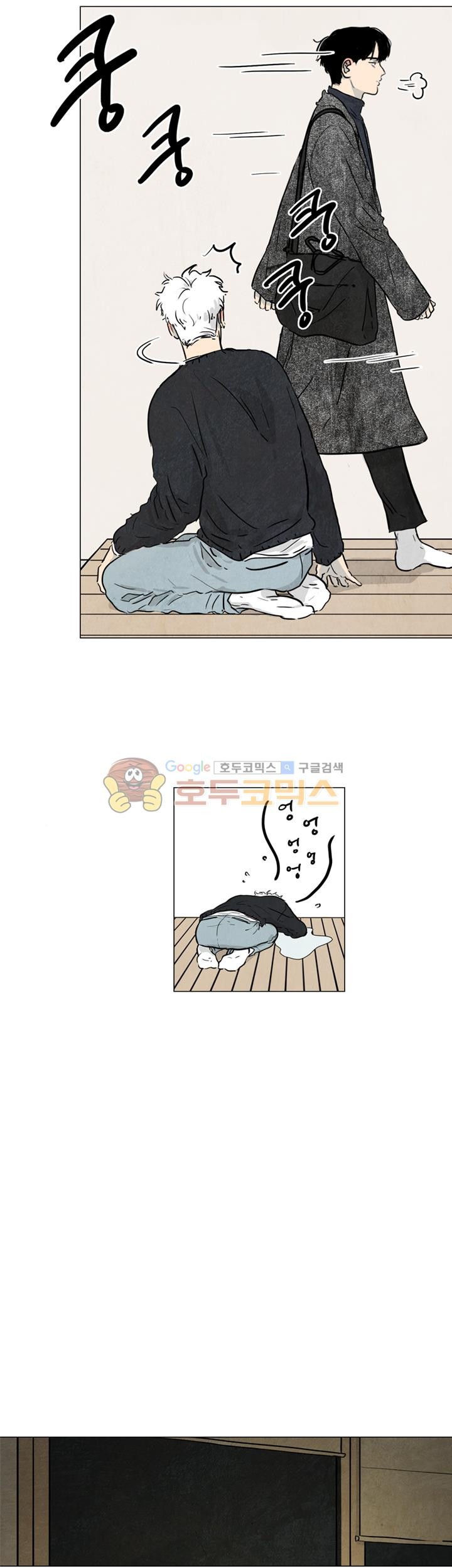 하숙집 5번지 - 크리스마스 외전 (1)