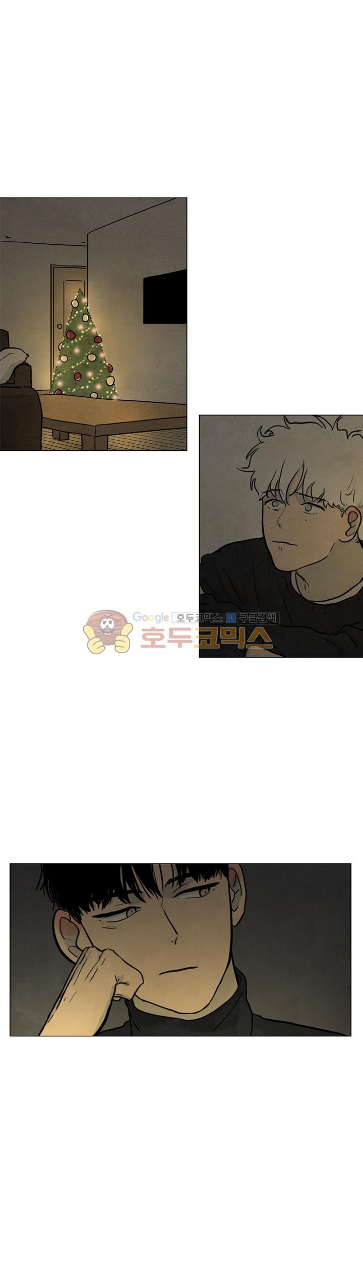 하숙집 5번지 - 크리스마스 외전 (1)