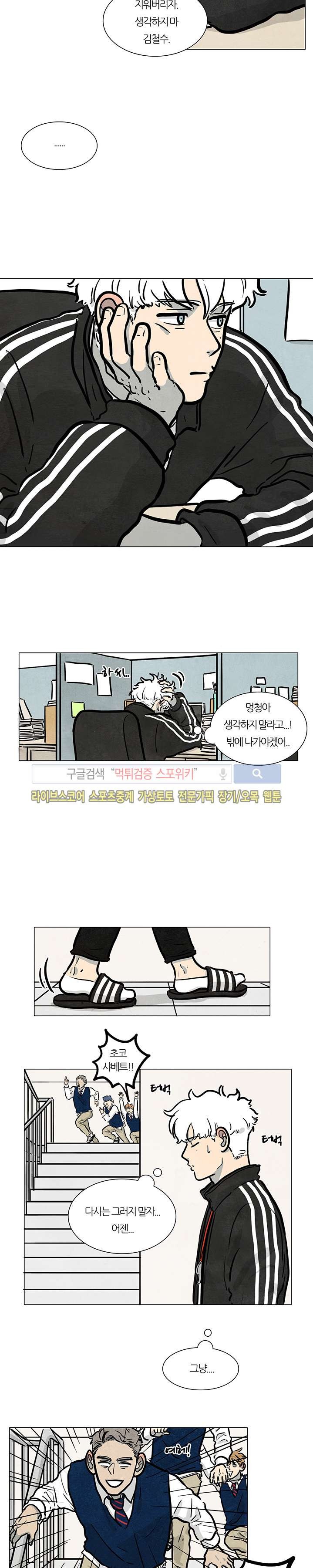 하숙집 5번지 11화