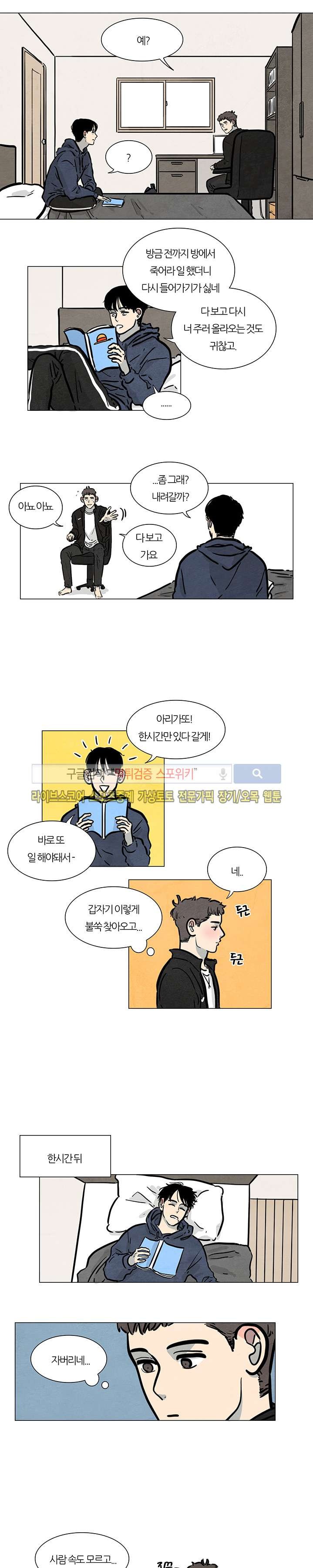 하숙집 5번지 15화