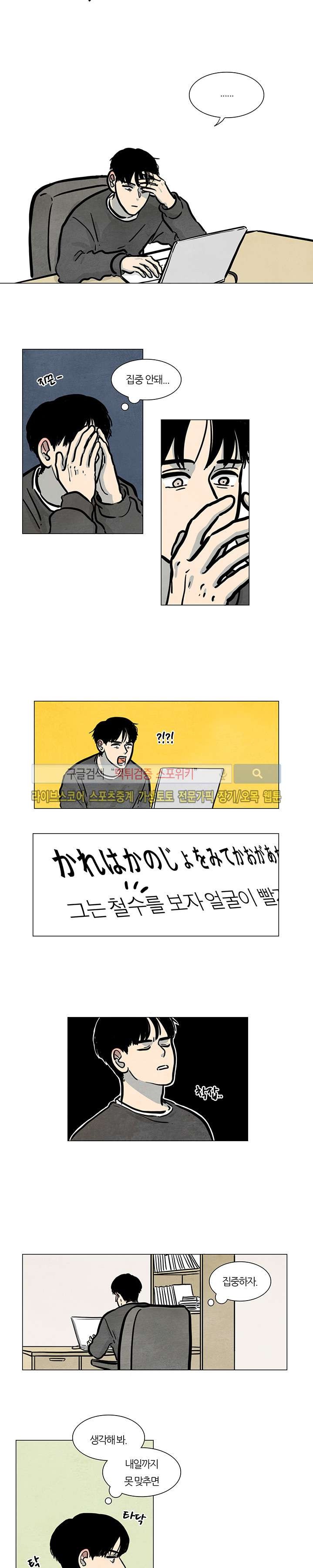 하숙집 5번지 16화