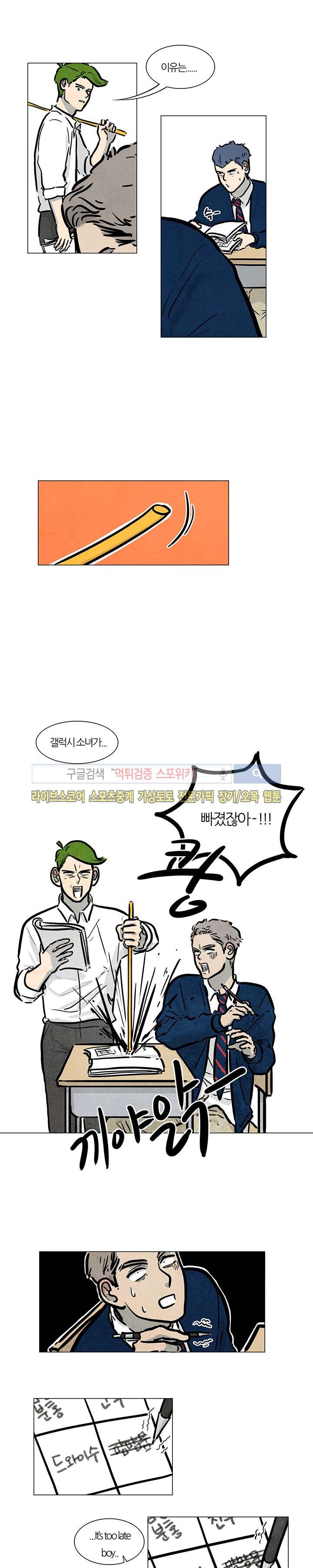 하숙집 5번지 19화