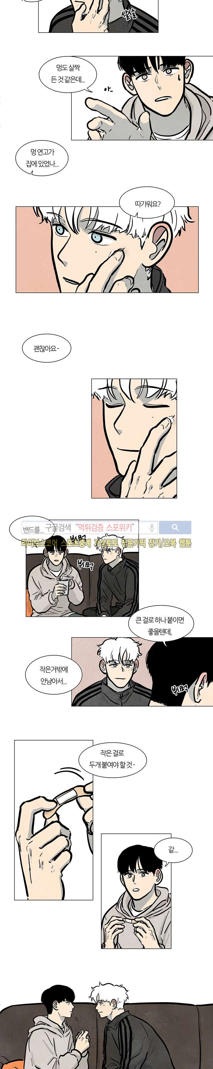 하숙집 5번지 22화
