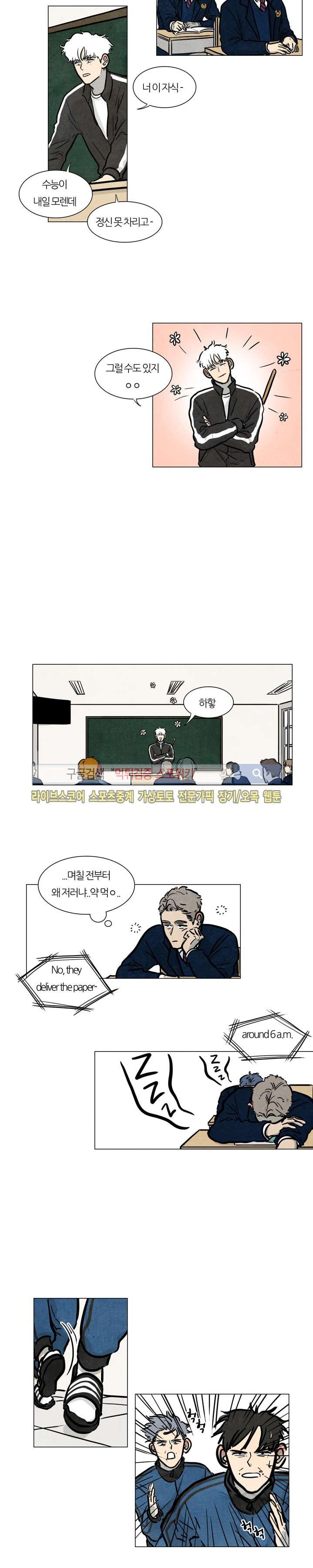 하숙집 5번지 24화