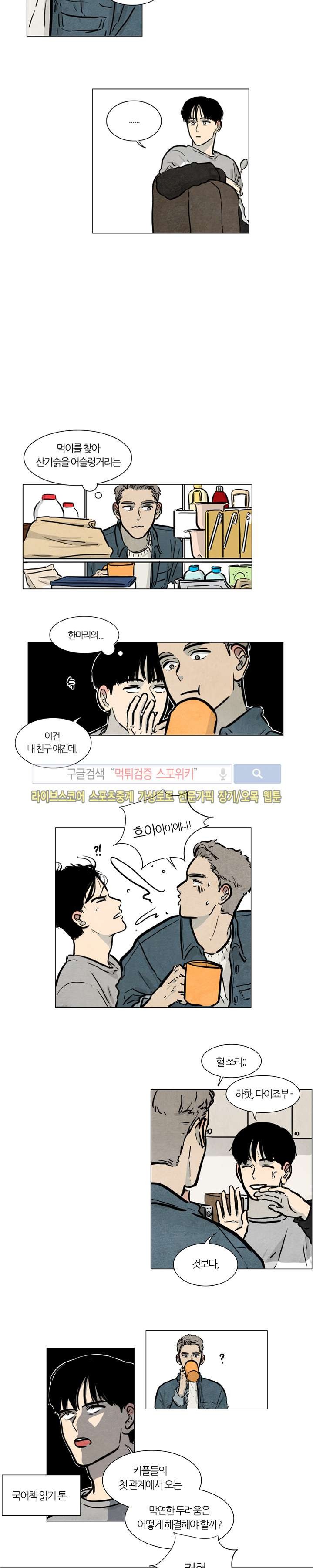 하숙집 5번지 시즌2 2화