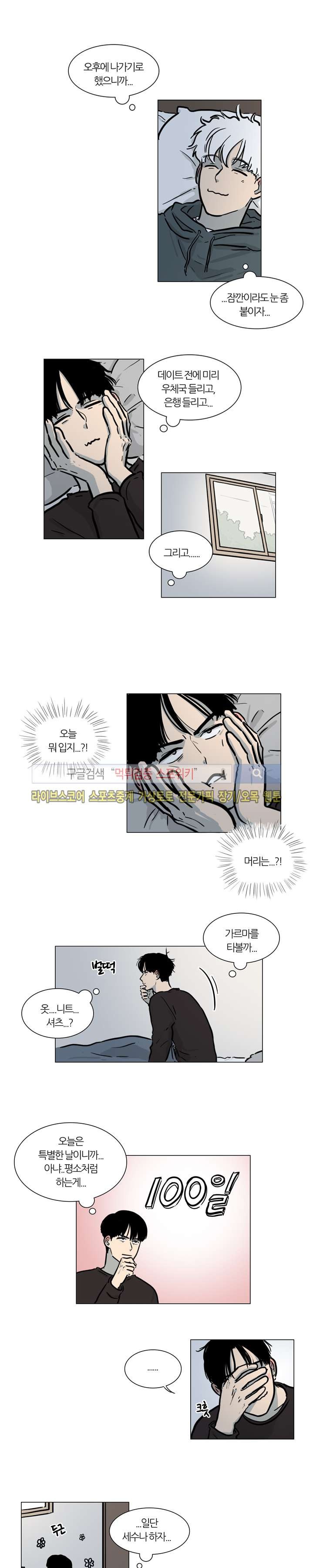 하숙집 5번지 시즌2 3화