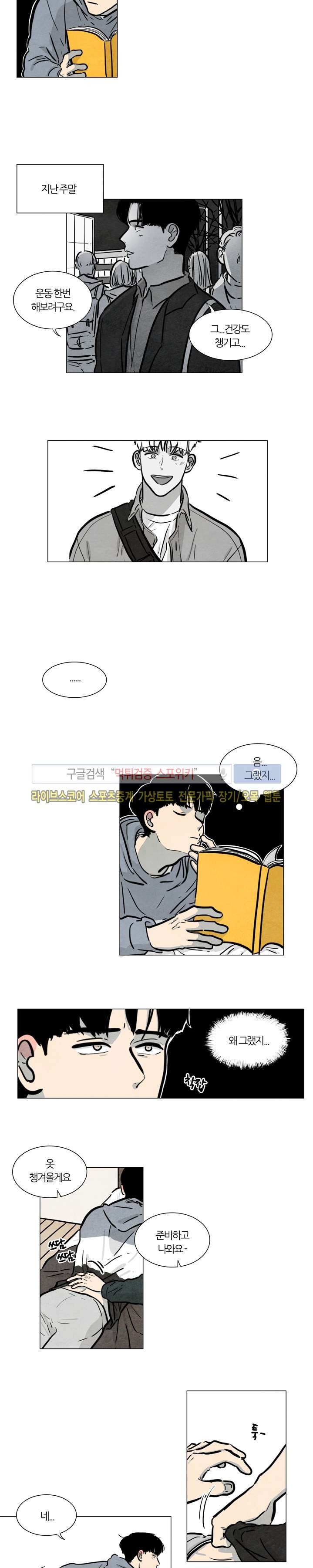 하숙집 5번지 시즌2 6화