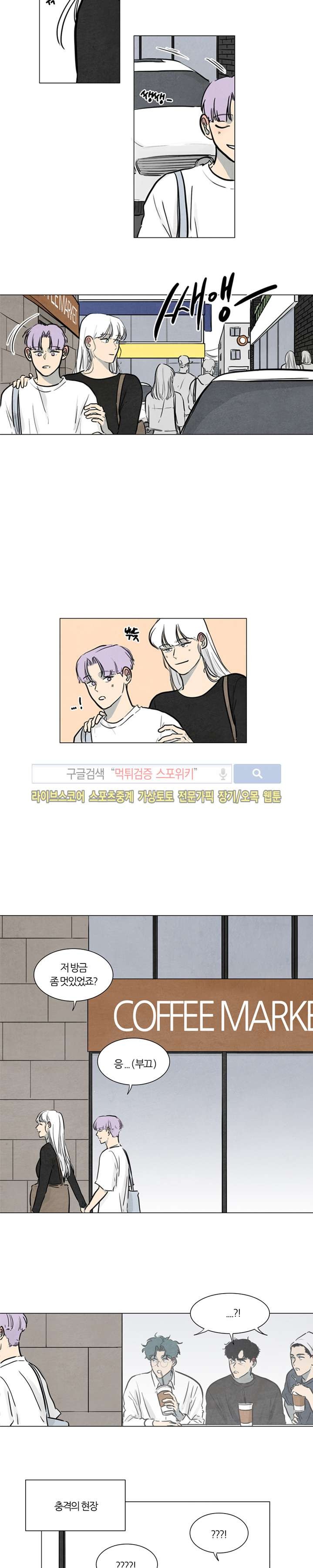 하숙집 5번지 외전 1화