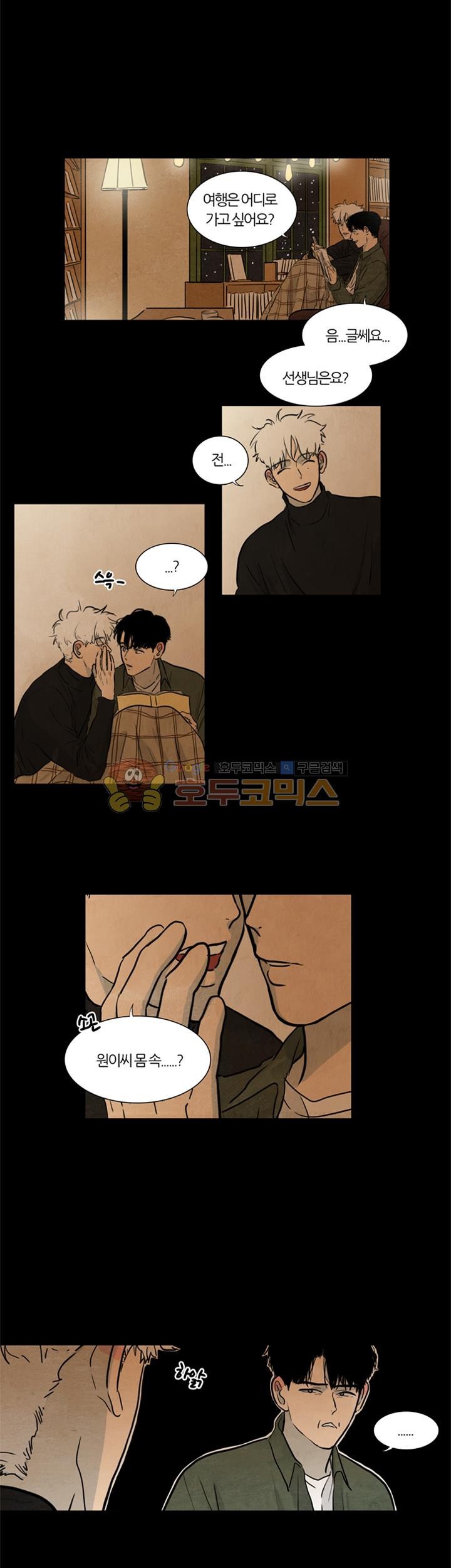 하숙집 5번지 - 크리스마스 외전 (1)