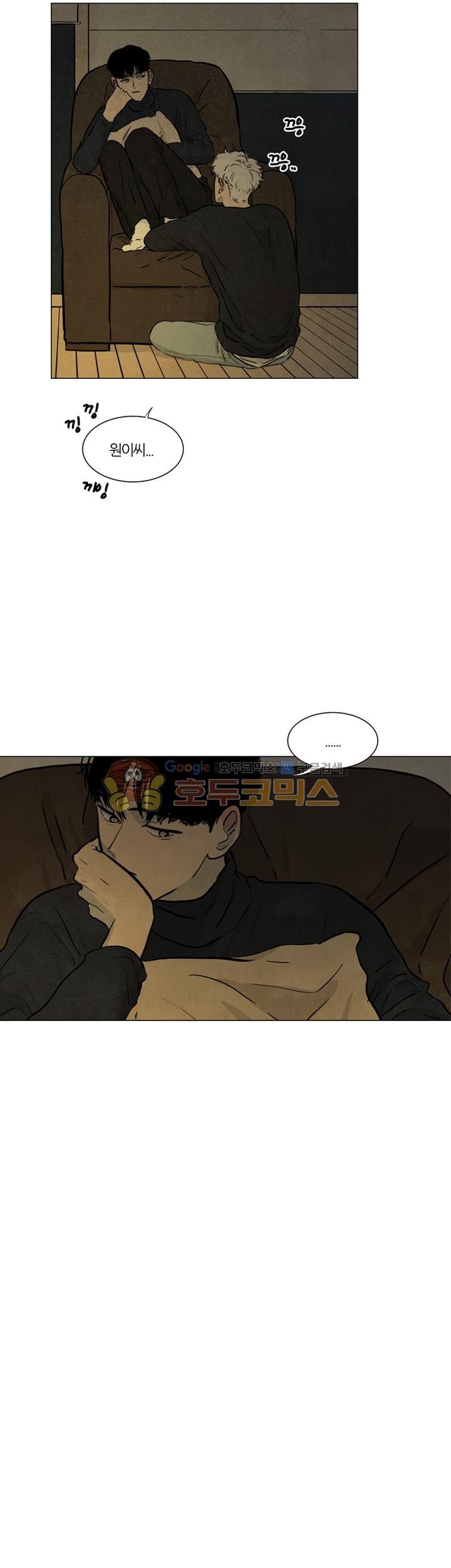 하숙집 5번지 - 크리스마스 외전 (1)