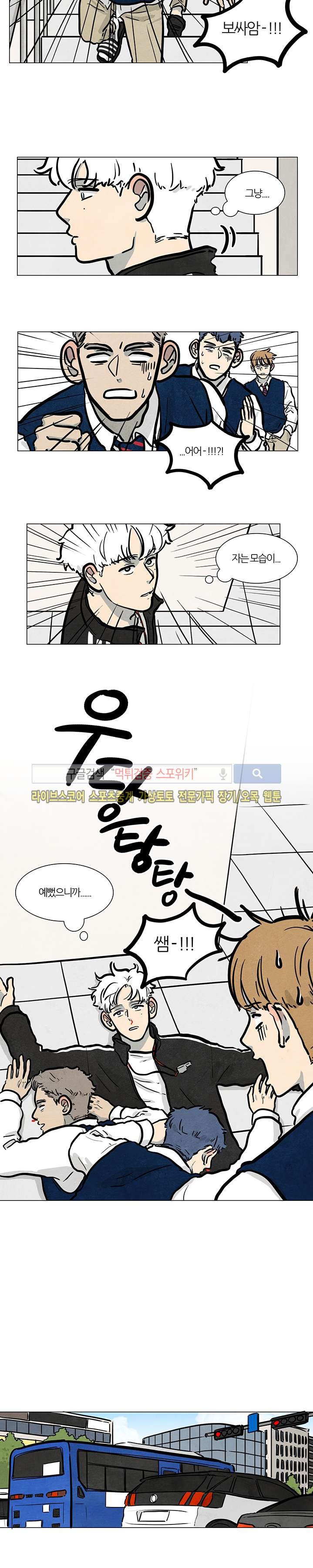 하숙집 5번지 11화