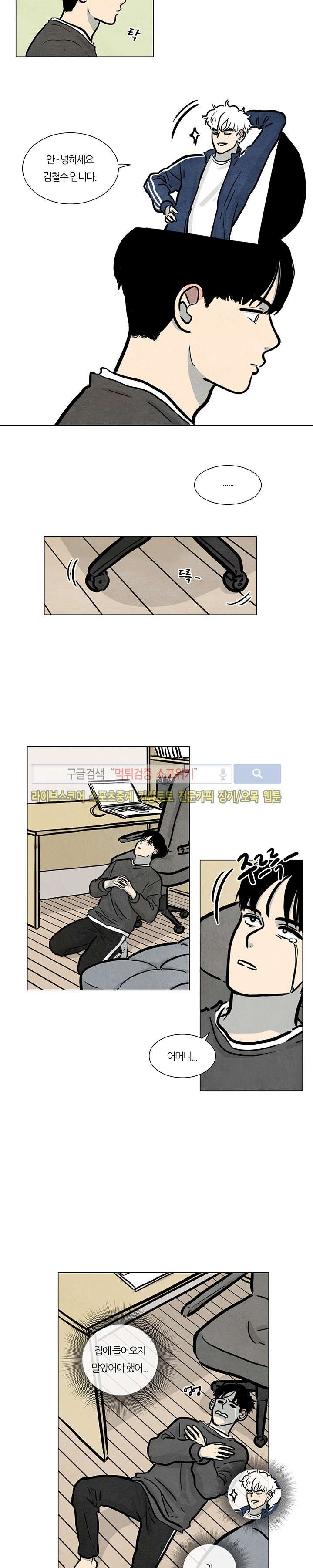 하숙집 5번지 16화