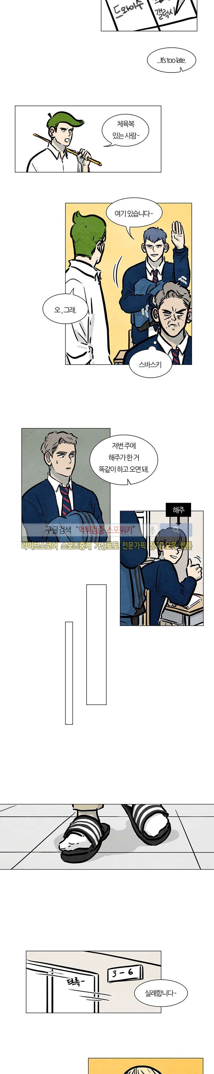 하숙집 5번지 19화
