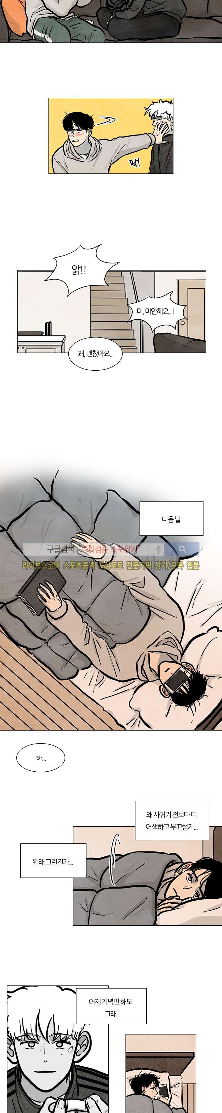 하숙집 5번지 22화