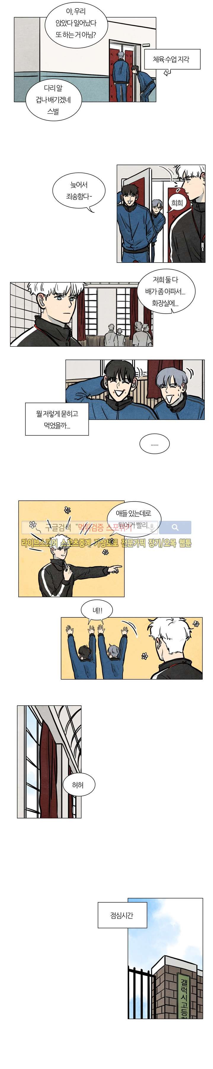 하숙집 5번지 24화