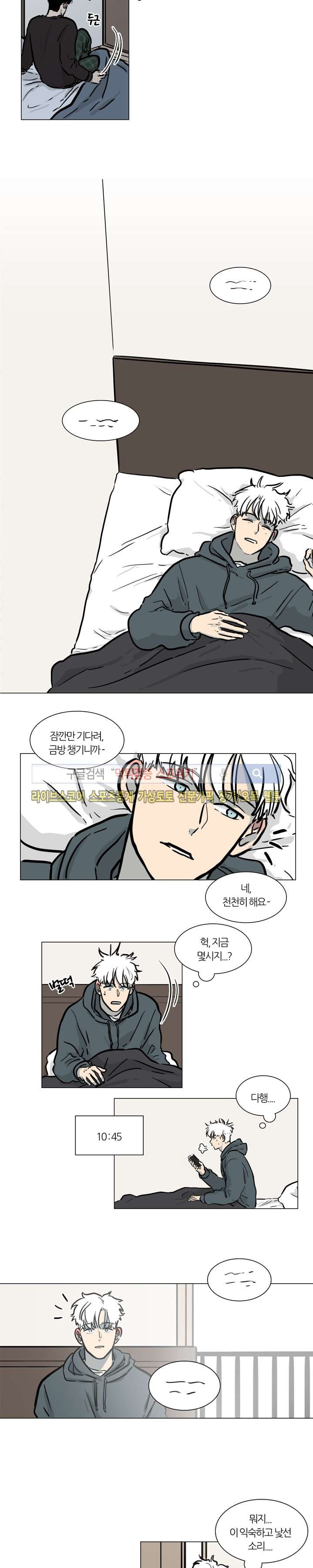 하숙집 5번지 시즌2 3화