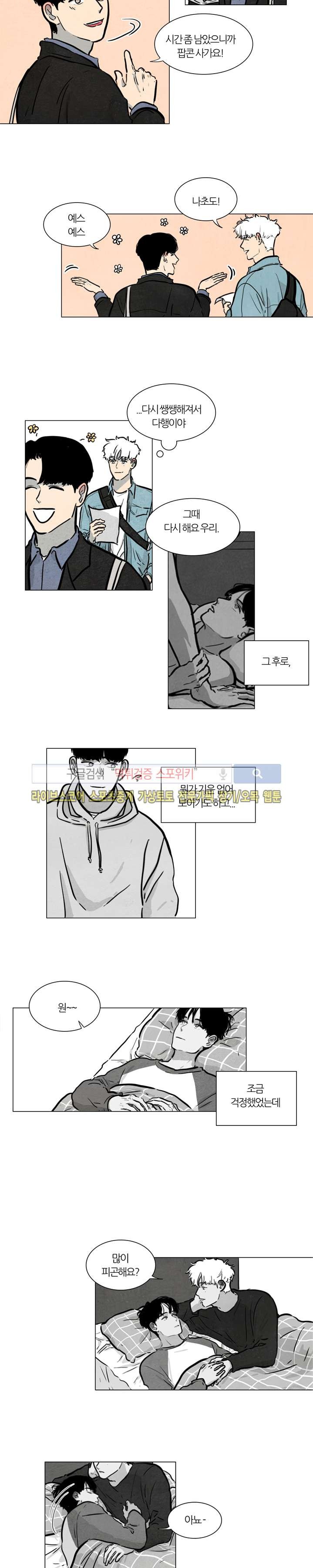 하숙집 5번지 시즌2 5화