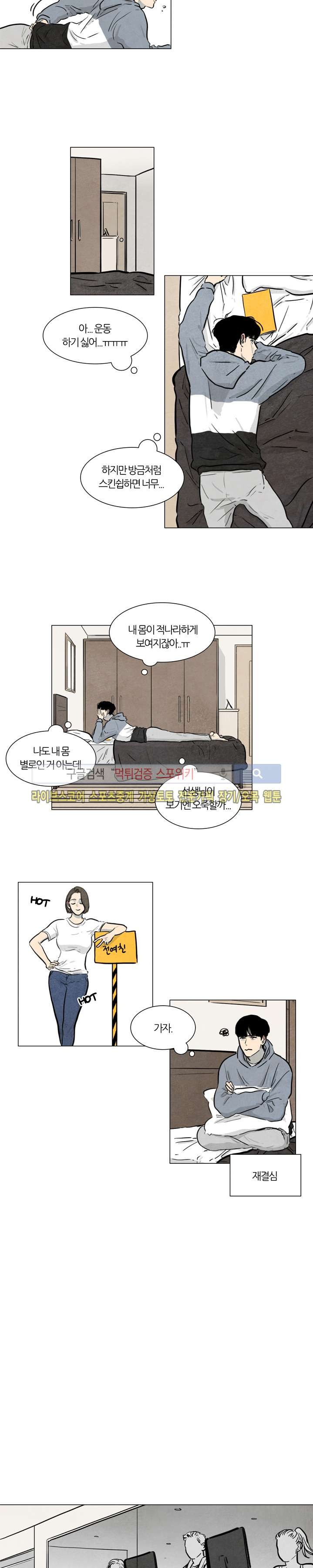 하숙집 5번지 시즌2 6화