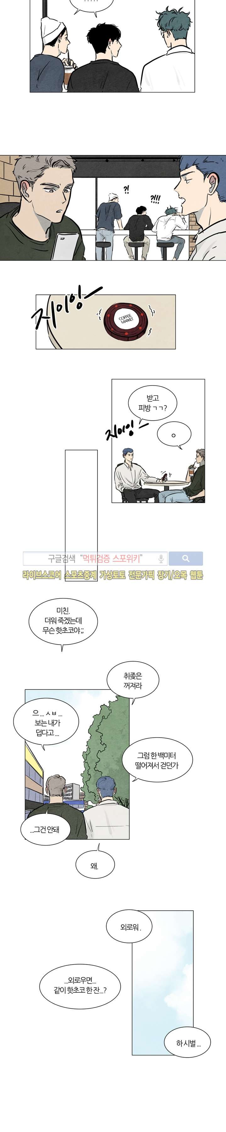 하숙집 5번지 외전 1화