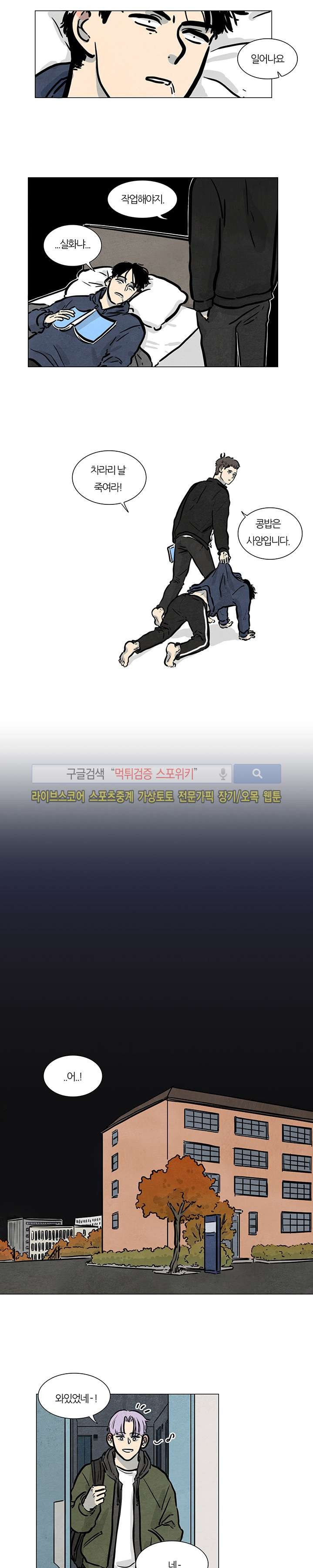 하숙집 5번지 15화