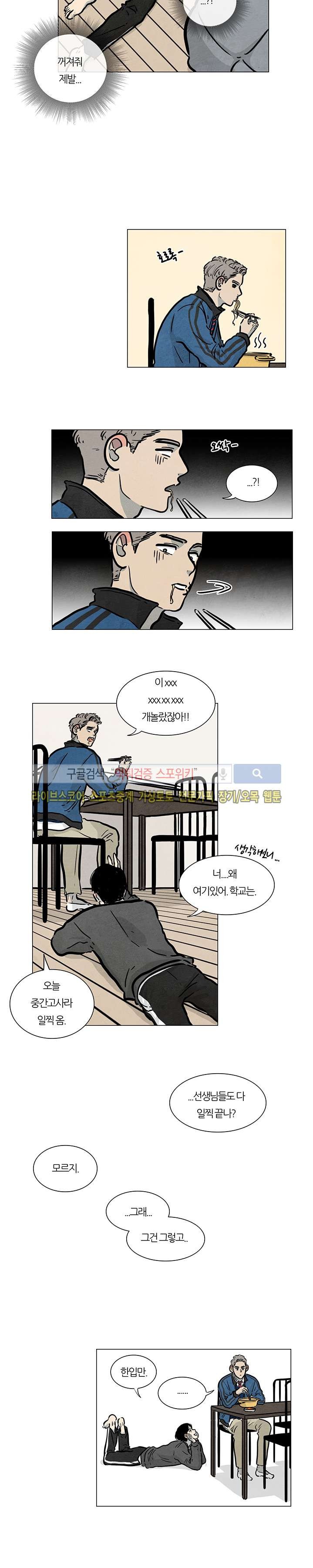 하숙집 5번지 16화