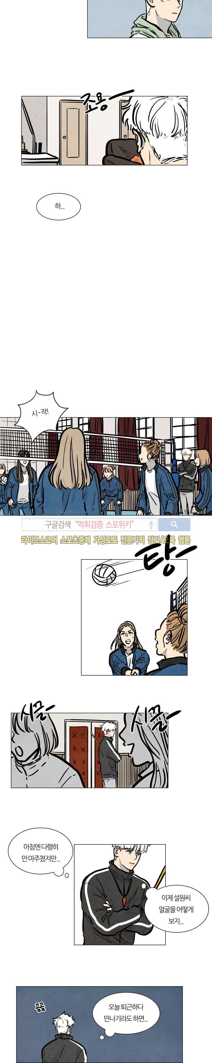 하숙집 5번지 18화