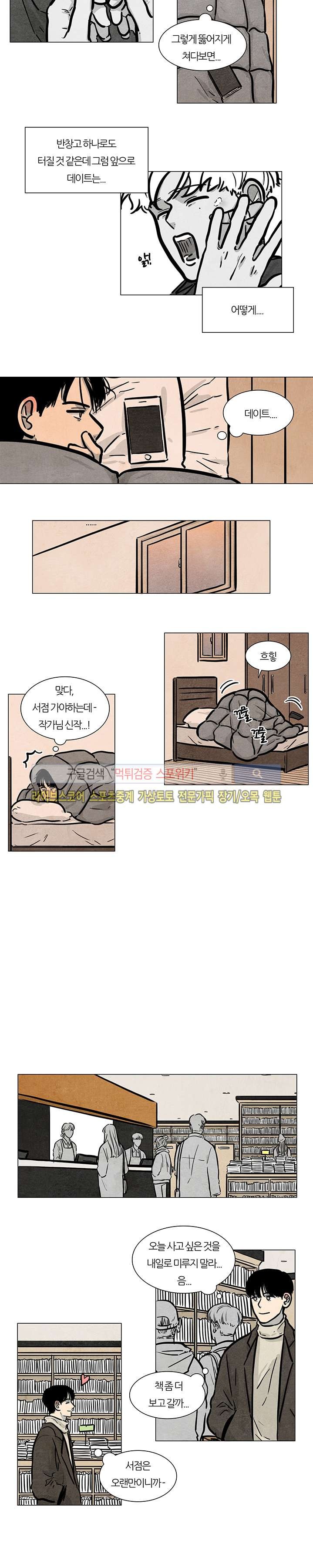 하숙집 5번지 22화